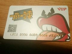 -一麻一辣麻辣香锅(方庄店)