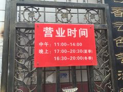 门面-德天顺盖码饭(人民西路店)