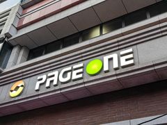 -PAGEONE(北京坊店)