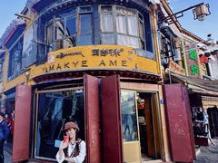 -玛吉阿米·餐吧