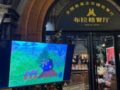 -布拉格餐厅· 中欧捷克菜(全国首店)