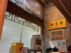 -御清斋总店(天一街店)