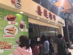 门面-喜莲咖啡