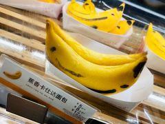 香蕉卡仕达面包-85度C(大连店)