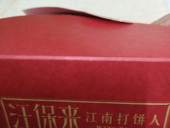 -汪保来(杭州解放路店)