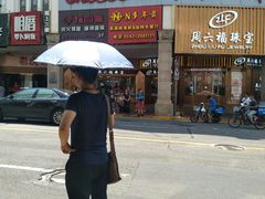 -7天优品(厦门中山路步行街店)