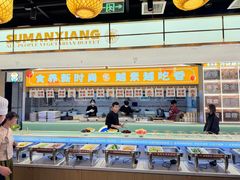 -素满香·全民食养自助(长宁龙之梦店)