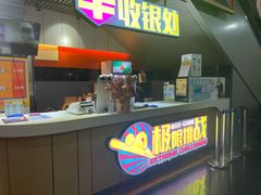 -核客极限挑战