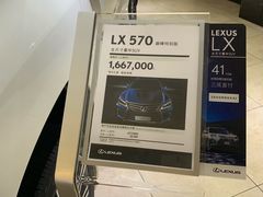 -哈尔滨龙晟雷克萨斯