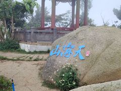 -海南铜鼓岭景区