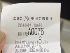 -中国工商银行(上海市淮海中路第二支行)