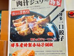 -博多一幸舍(皇庭广场店)