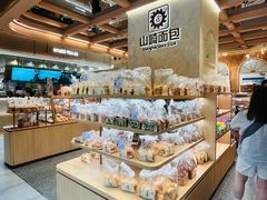 -山崎面包(静安久光店)