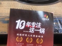 -鸡遇虾煲干锅火锅(小寨金莎店)