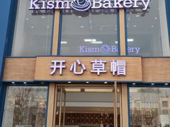 -开心草帽(张村店)