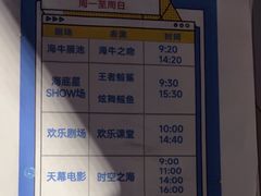 -烟台海昌鲸鲨海洋公园