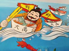 -大禹家·海鲜面馆(新闸路店)