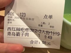 -吕氏疙瘩汤·海鲜新鲁菜(凯德mall新都心店)