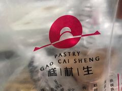 -糕材生•糕点•生日蛋糕(解放路店)
