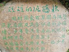 -绍兴鲁迅故里·沈园景区