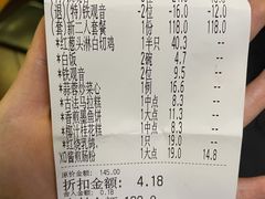账单-粤赏点(越秀城市广场店)