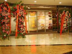-金鼎轩(安贞里店)