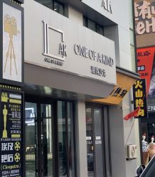 -IN HAIR艺术+造型