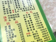 菜单-华威达牛庄(黄埔大道西店)