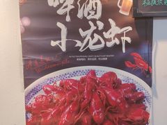 -祥鹤龙虾螃蟹