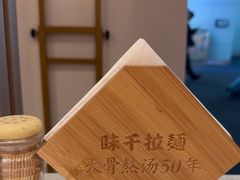 -味千拉面(广州白云机场T1西二店)