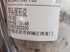 -兰熊鲜奶(西直门凯德mall店)