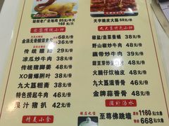 -九大簋家宴(北京路店)