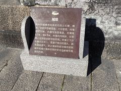 -石炮台公园