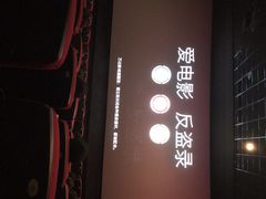 -万达影城(新街口印象汇CINITY店)