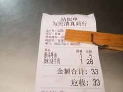 -上海为民商行清真饭店(南大路店)
