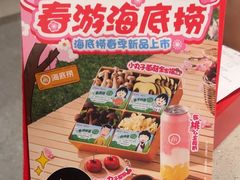 -海底捞火锅(龙湖金沙天街店)