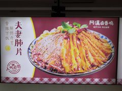 -阿满卤香鸡(新街口印象汇店)