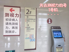 -复旦大学附属眼耳鼻喉科医院(浦江院区)