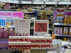 -嗨特购HitGoo(朝阳合生汇店2店)