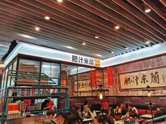 -肥汁米蘭香港米线(长宁来福士店)