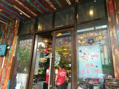 门面-吴越荣记·苏州菜·松鼠桂鱼(斜塘老街店)