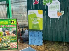 -菊园百果园