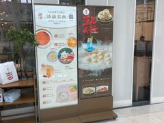 -潮堂 · 潮州菜(恒隆广场店)