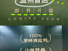 -万达广场(龙湾店)