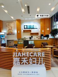 -北京嘉禾妇儿医院·产后康复中心