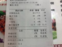 账单-老廣食堂(区庄店)