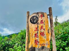 -龙脊梯田