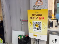 -雅仕口腔(后沙峪店)