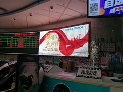 -金逸影城(大悦城IMAX激光店)