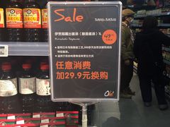 -Olé精品超市(苏州中心店)